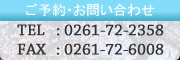 ₢킹́@TEL@0261-72-2358