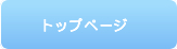 bW][gC܂Ђ@gbvy[W